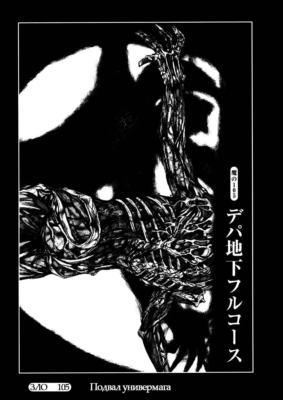Read Dorohedoro RU Manga Online