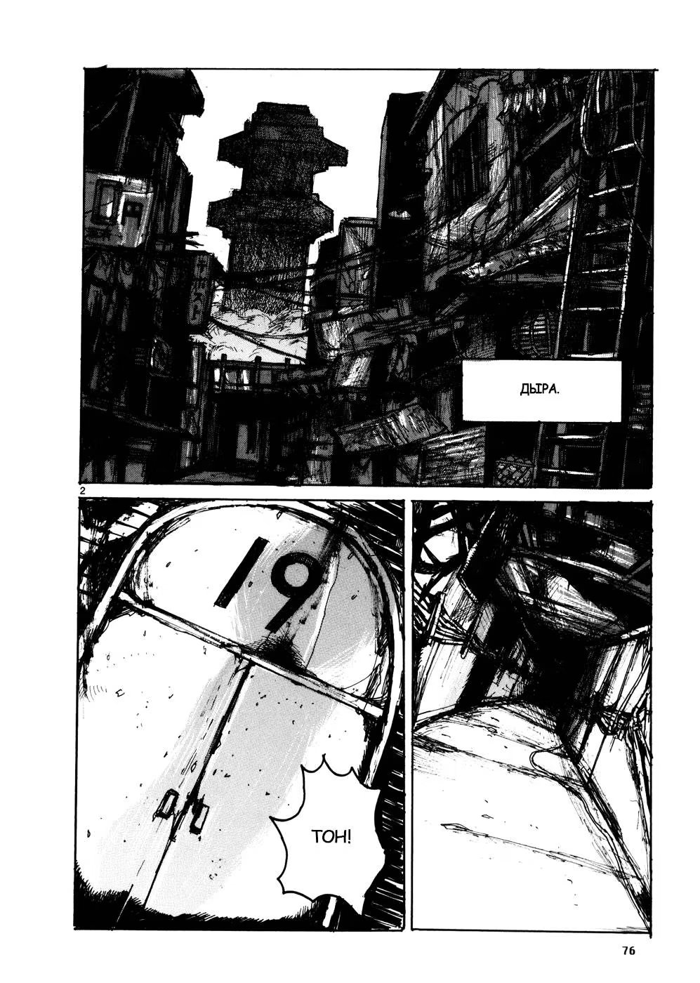 Read Dorohedoro RU Manga Online