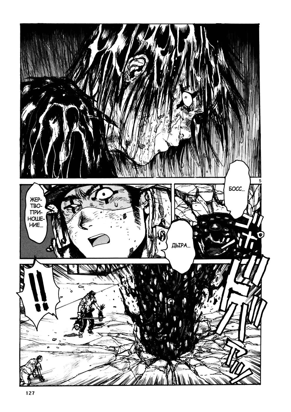 Read Dorohedoro RU Manga Online