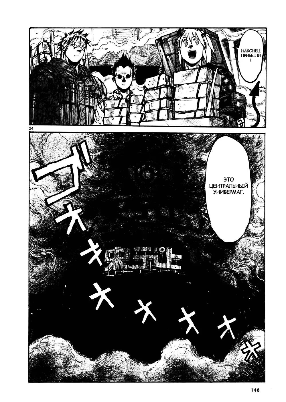 Read Dorohedoro RU Manga Online