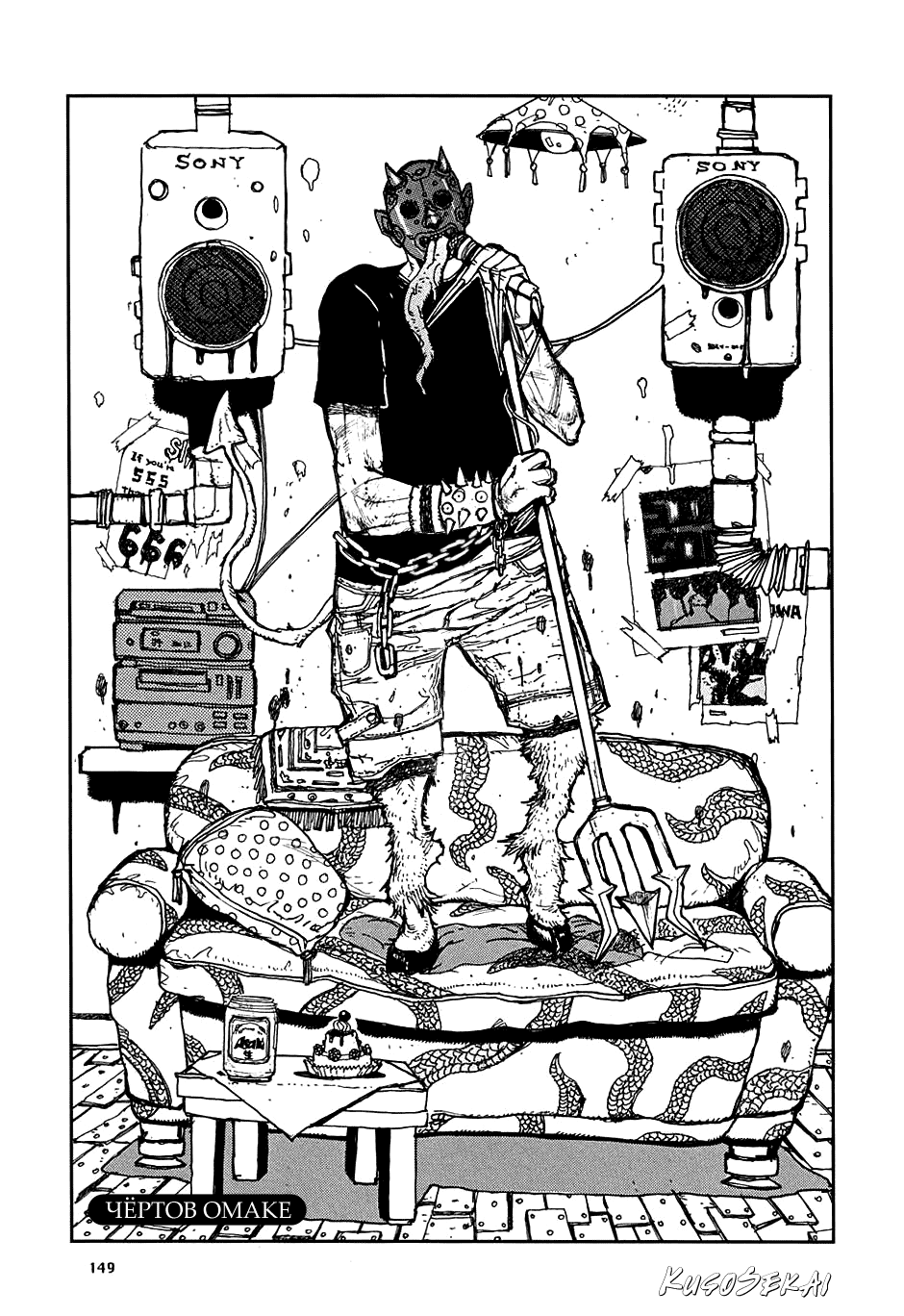 Read Dorohedoro RU Manga Online