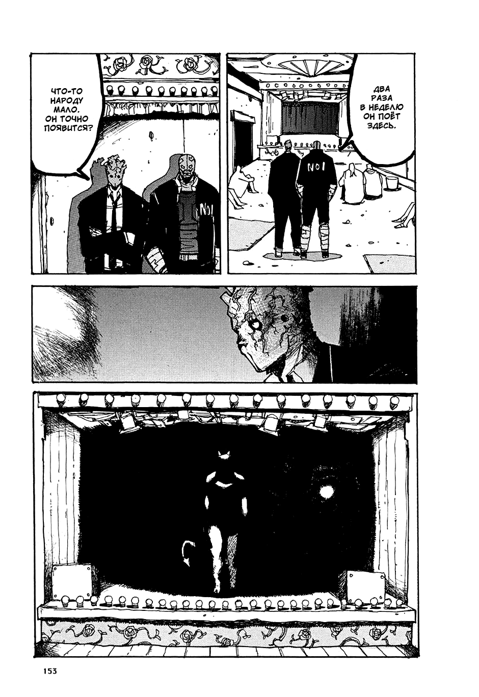 Read Dorohedoro RU Manga Online