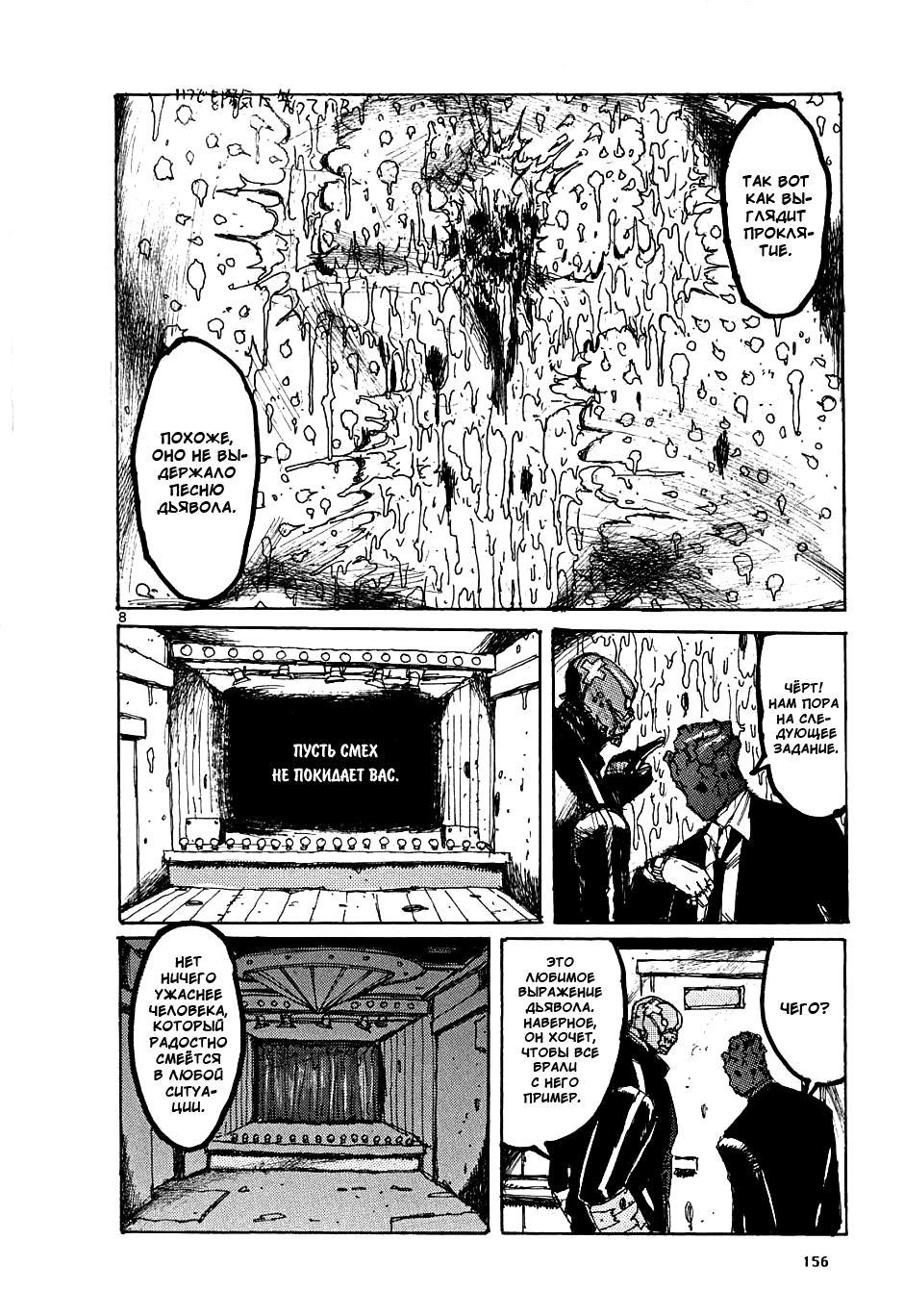 Read Dorohedoro RU Manga Online