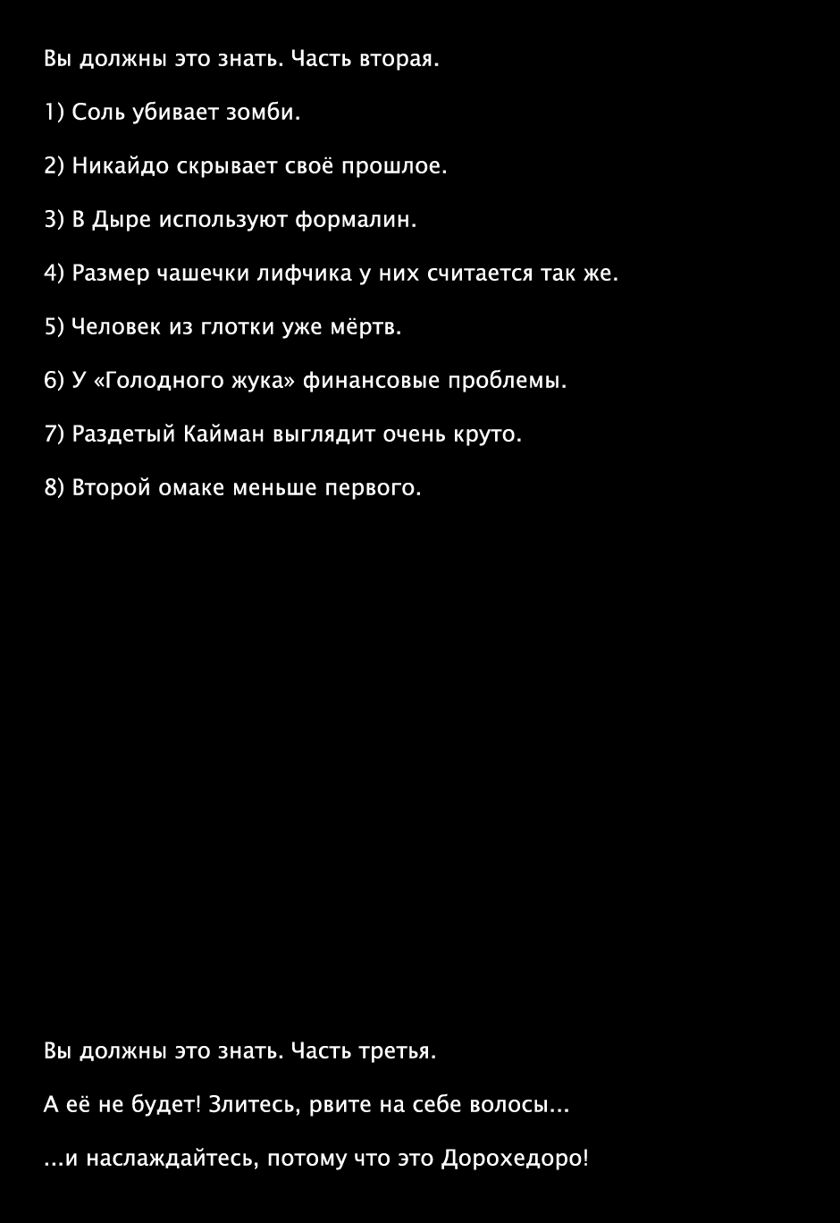 Read Dorohedoro RU Manga Online