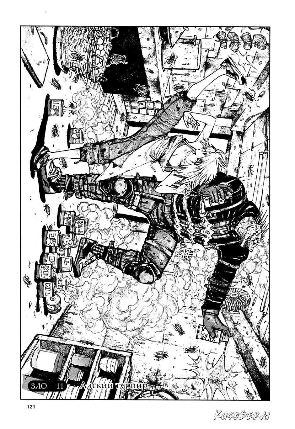 Read Dorohedoro RU Manga Online