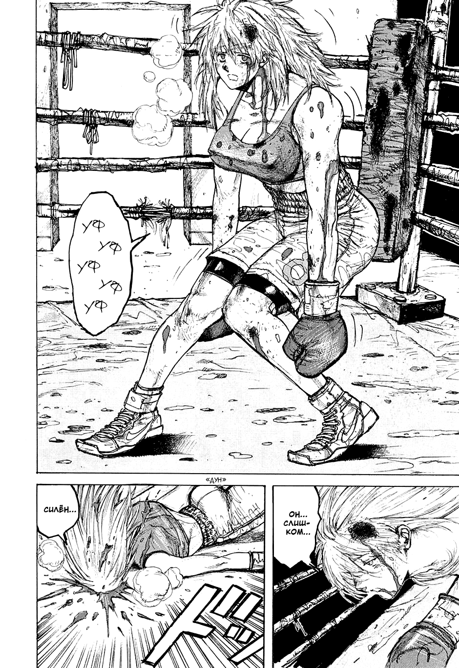 Read Dorohedoro RU Manga Online