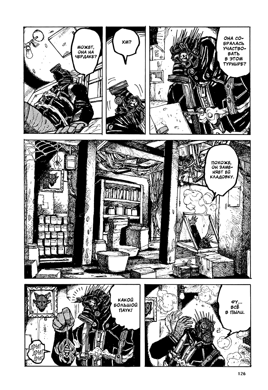 Read Dorohedoro RU Manga Online