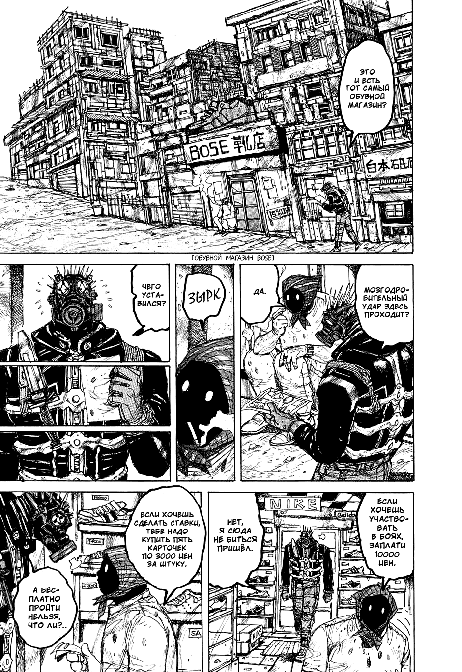 Read Dorohedoro RU Manga Online