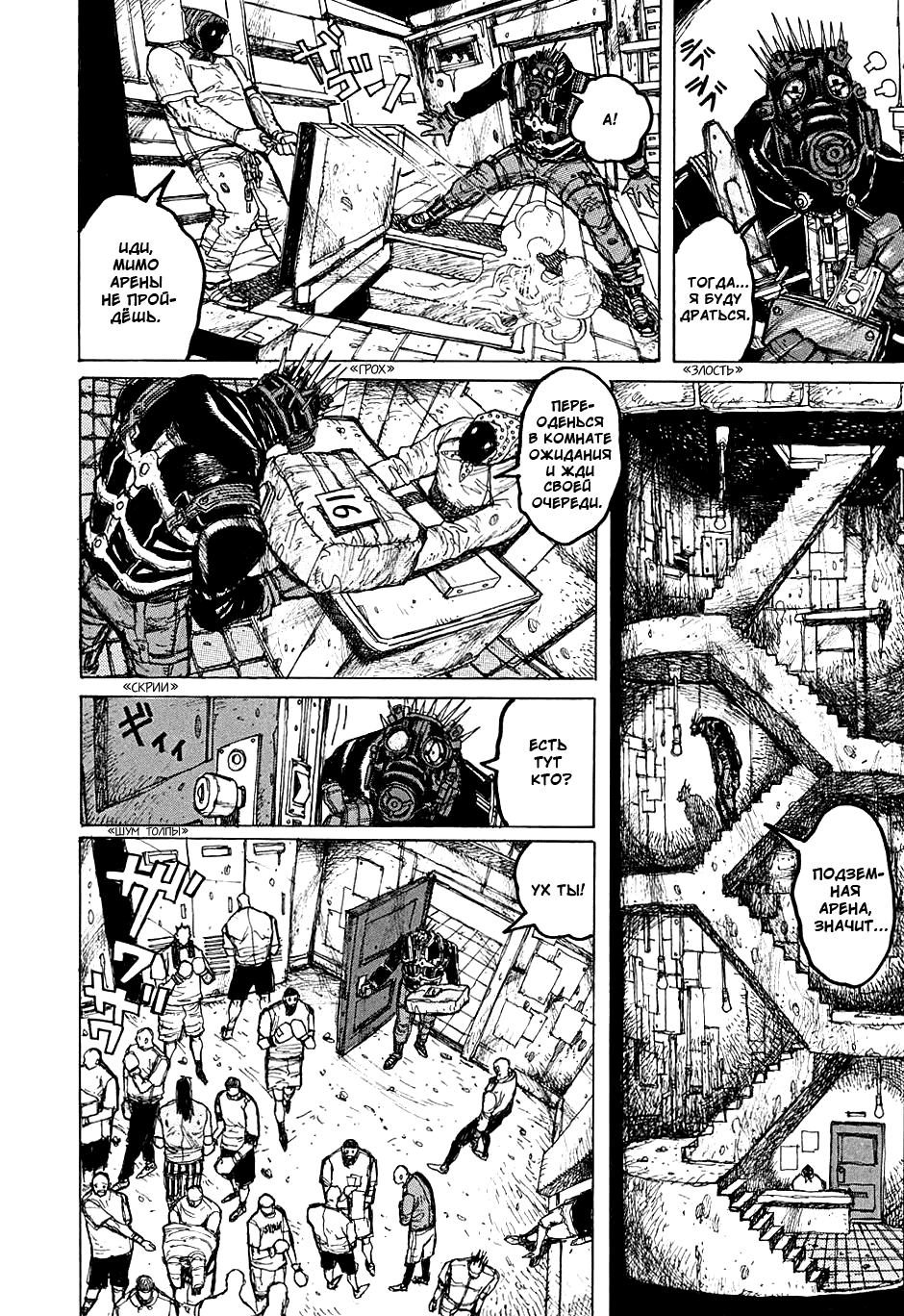 Read Dorohedoro RU Manga Online