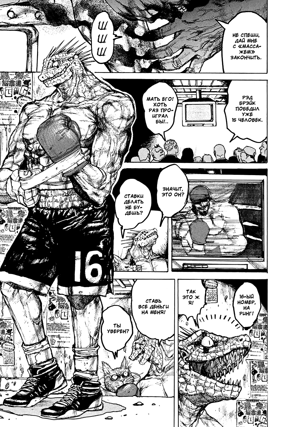 Read Dorohedoro RU Manga Online