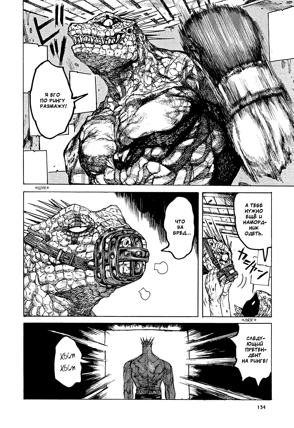 Read Dorohedoro RU Manga Online