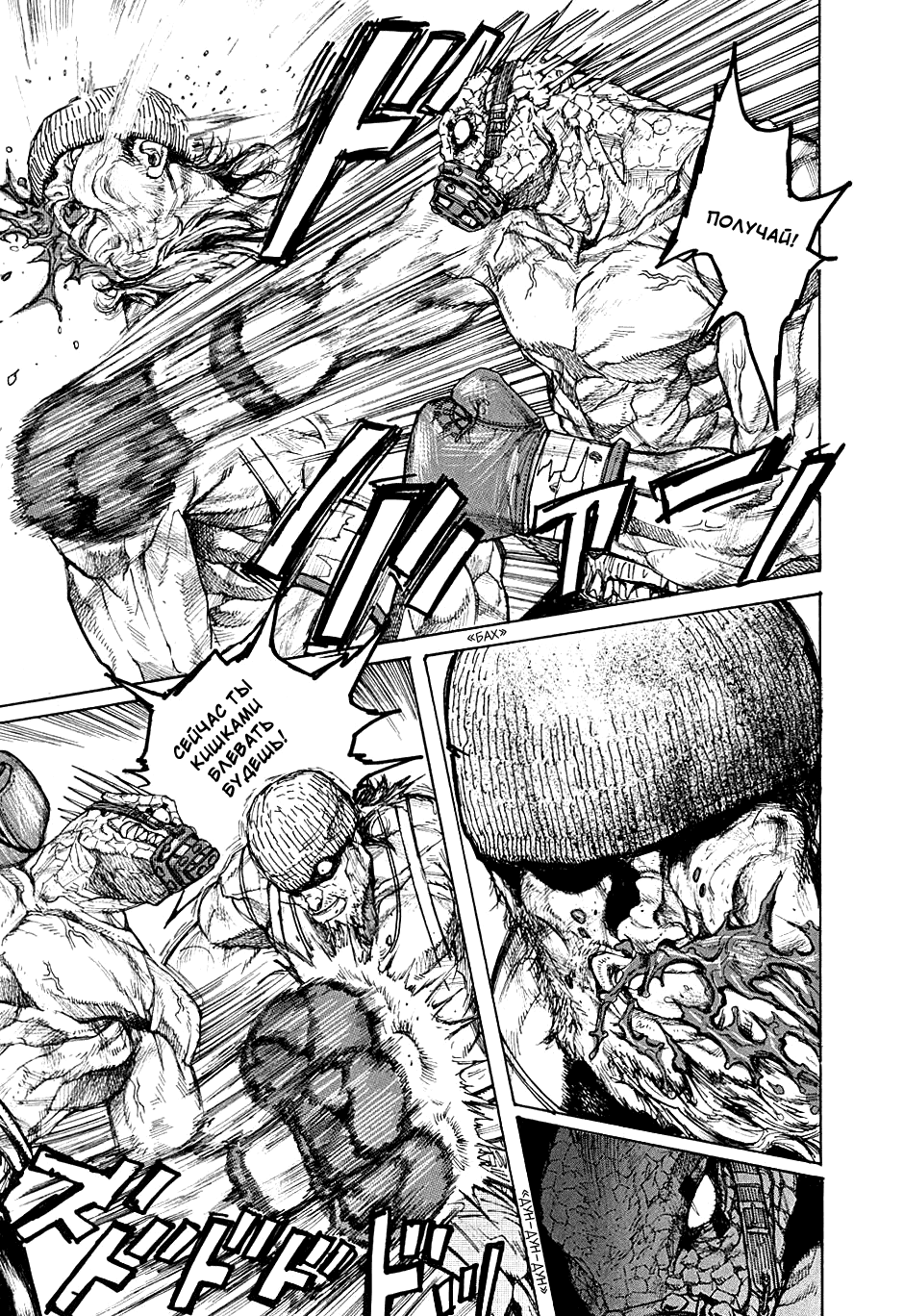 Read Dorohedoro RU Manga Online