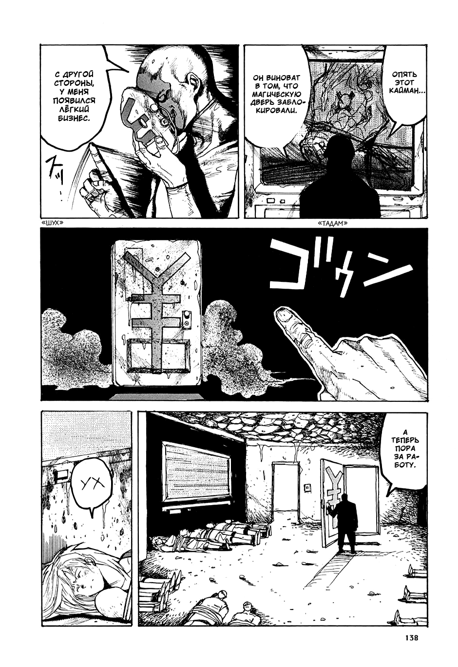 Read Dorohedoro RU Manga Online