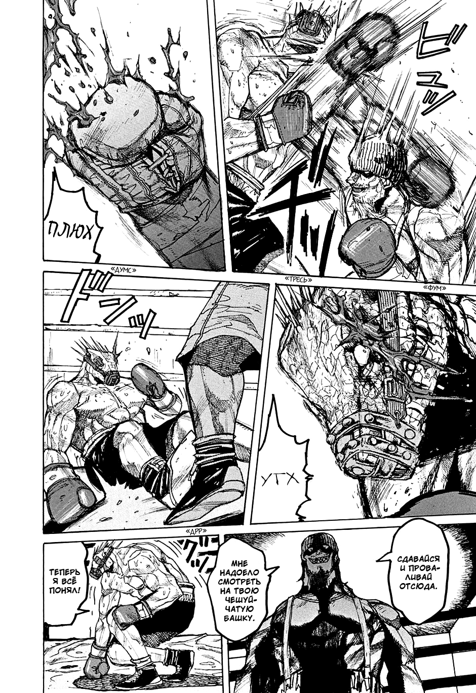 Read Dorohedoro RU Manga Online