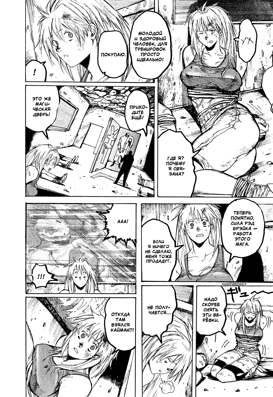 Read Dorohedoro RU Manga Online