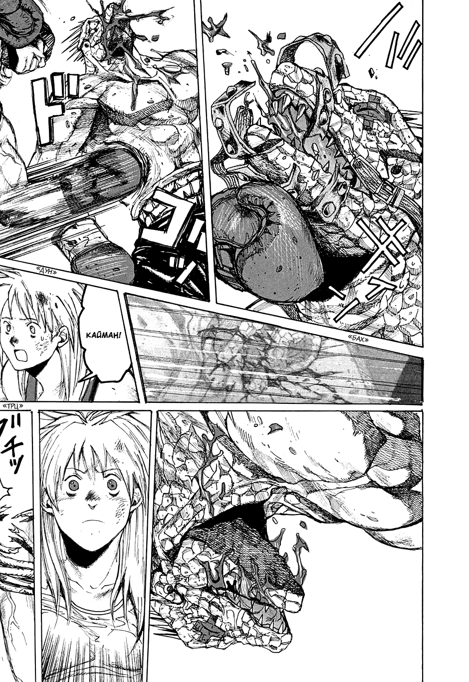 Read Dorohedoro RU Manga Online