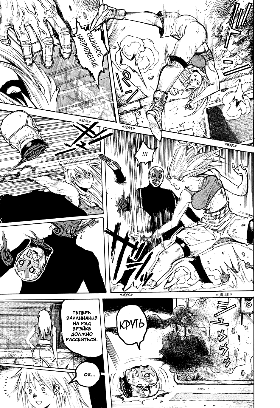 Read Dorohedoro RU Manga Online