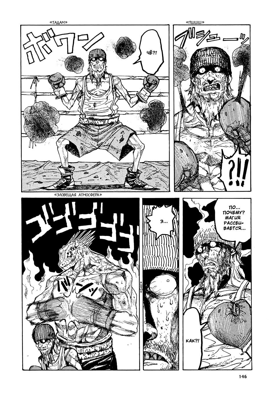 Read Dorohedoro RU Manga Online