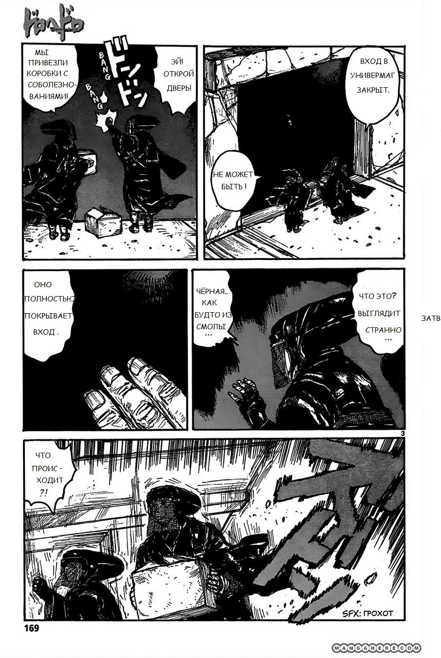 Read Dorohedoro RU Manga Online
