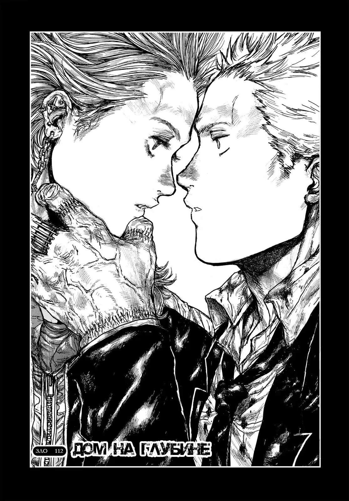 Read Dorohedoro RU Manga Online