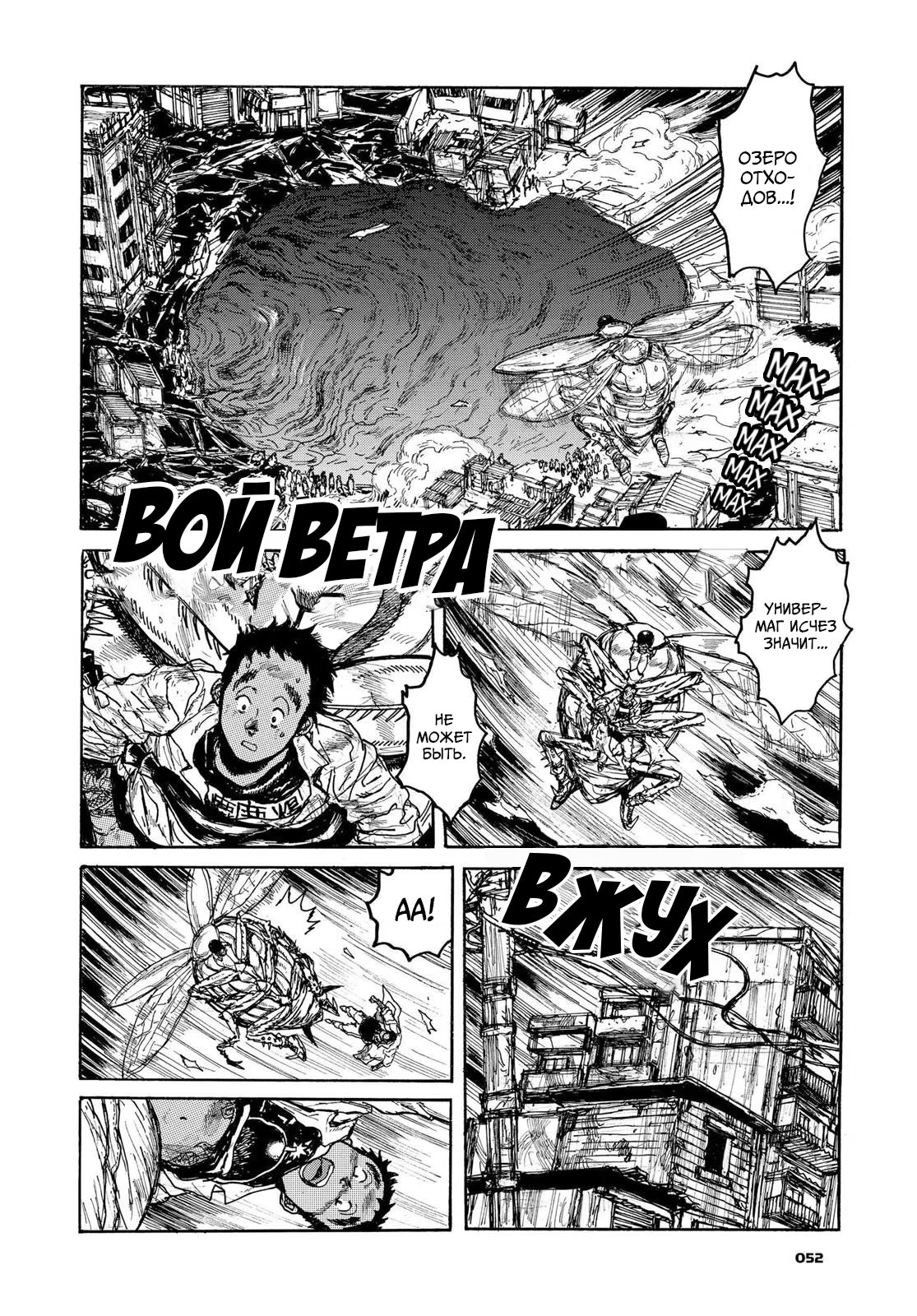 Read Dorohedoro RU Manga Online