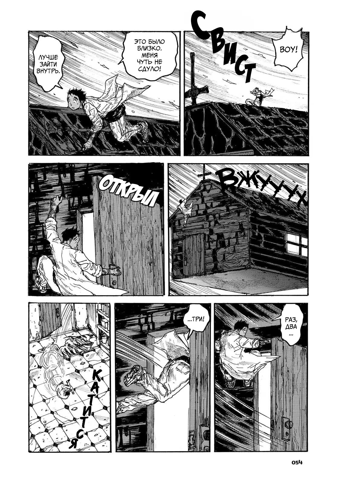 Read Dorohedoro RU Manga Online