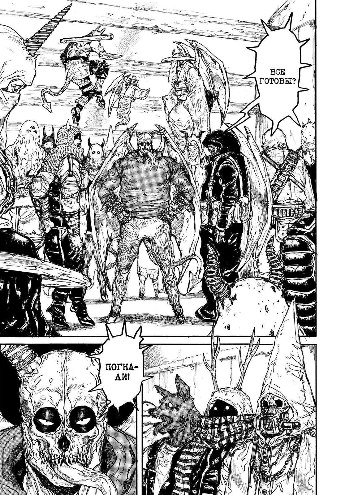 Read Dorohedoro RU Manga Online