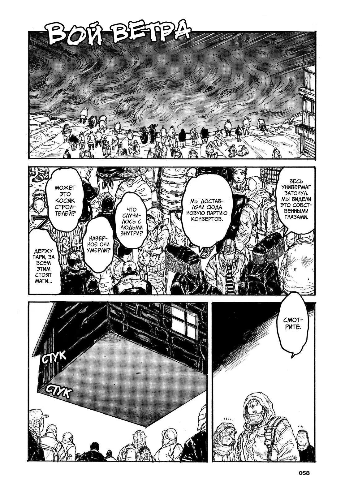 Read Dorohedoro RU Manga Online