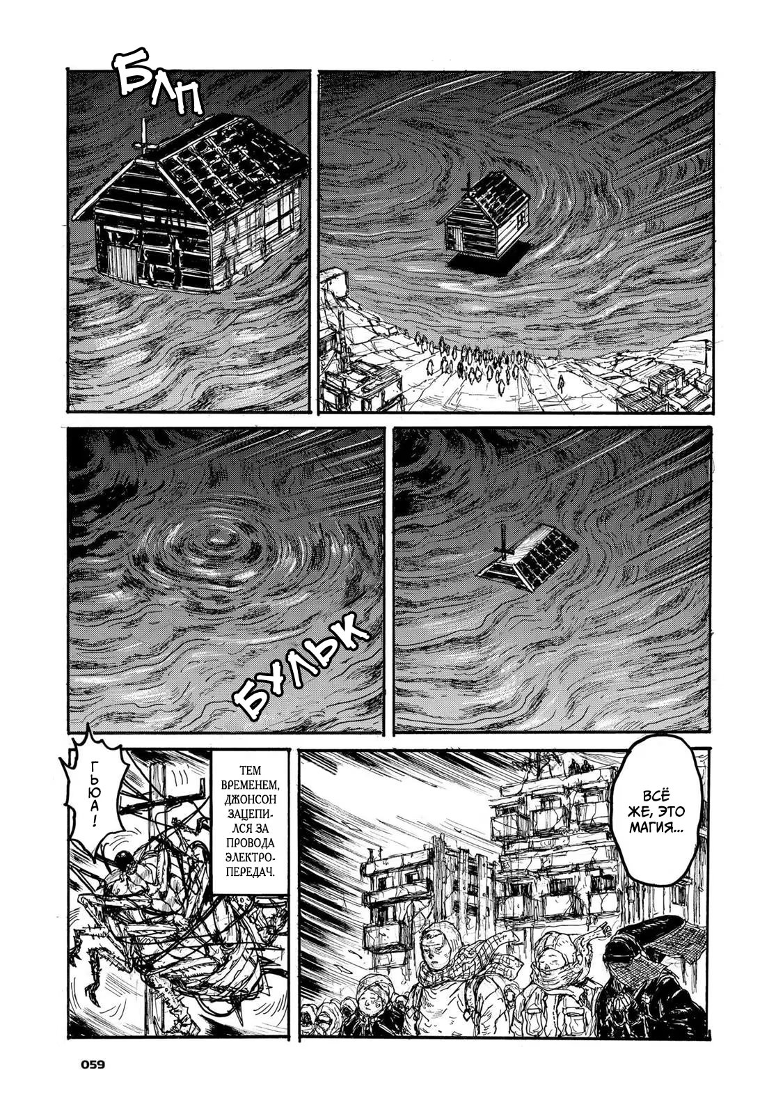Read Dorohedoro RU Manga Online
