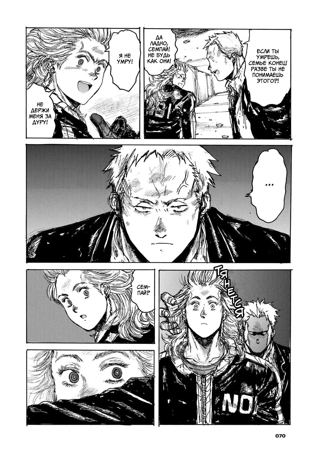 Read Dorohedoro RU Manga Online