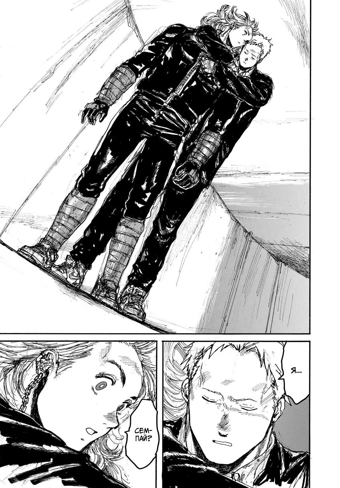 Read Dorohedoro RU Manga Online