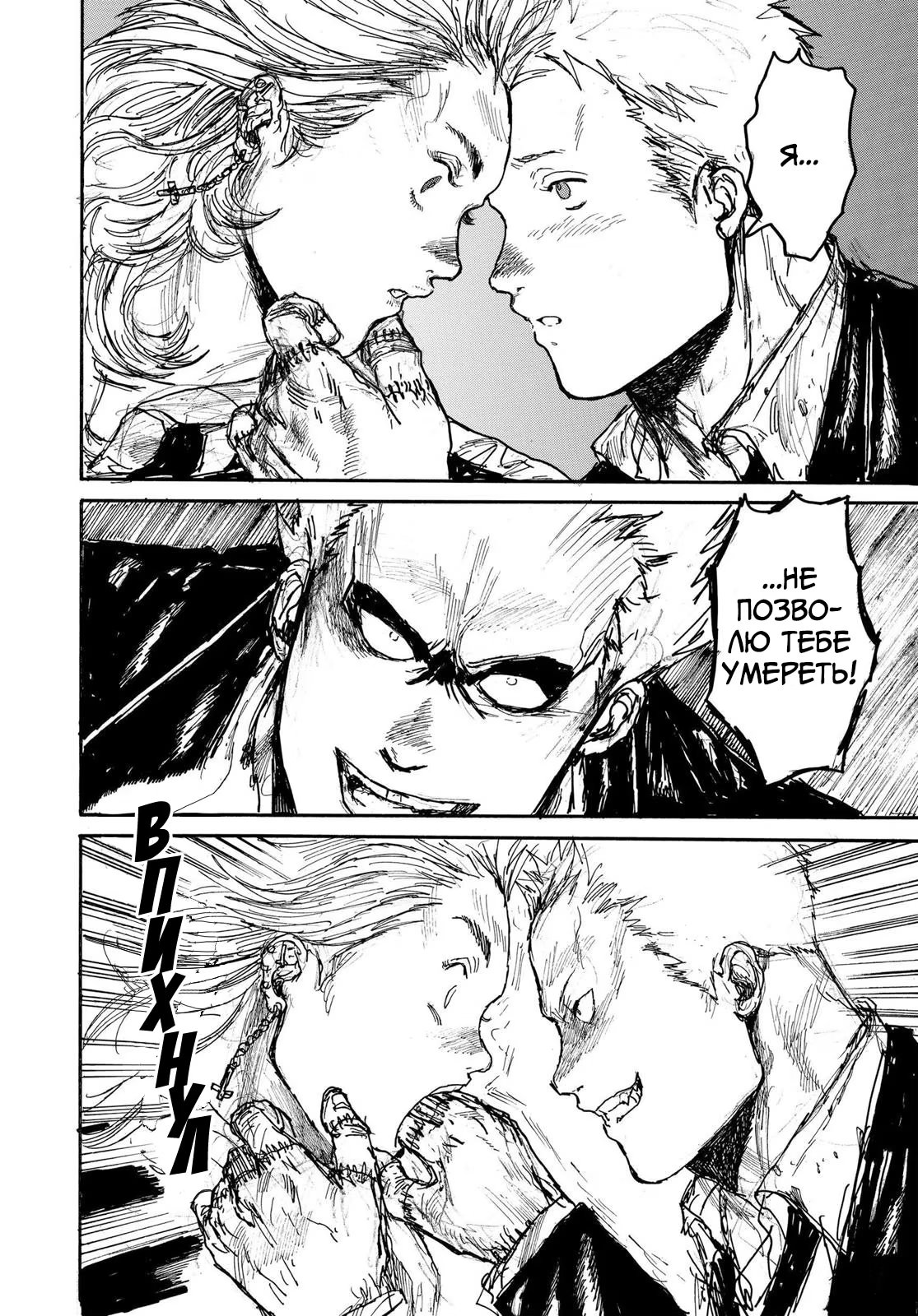 Read Dorohedoro RU Manga Online
