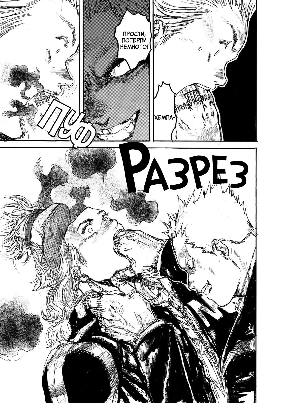 Read Dorohedoro RU Manga Online