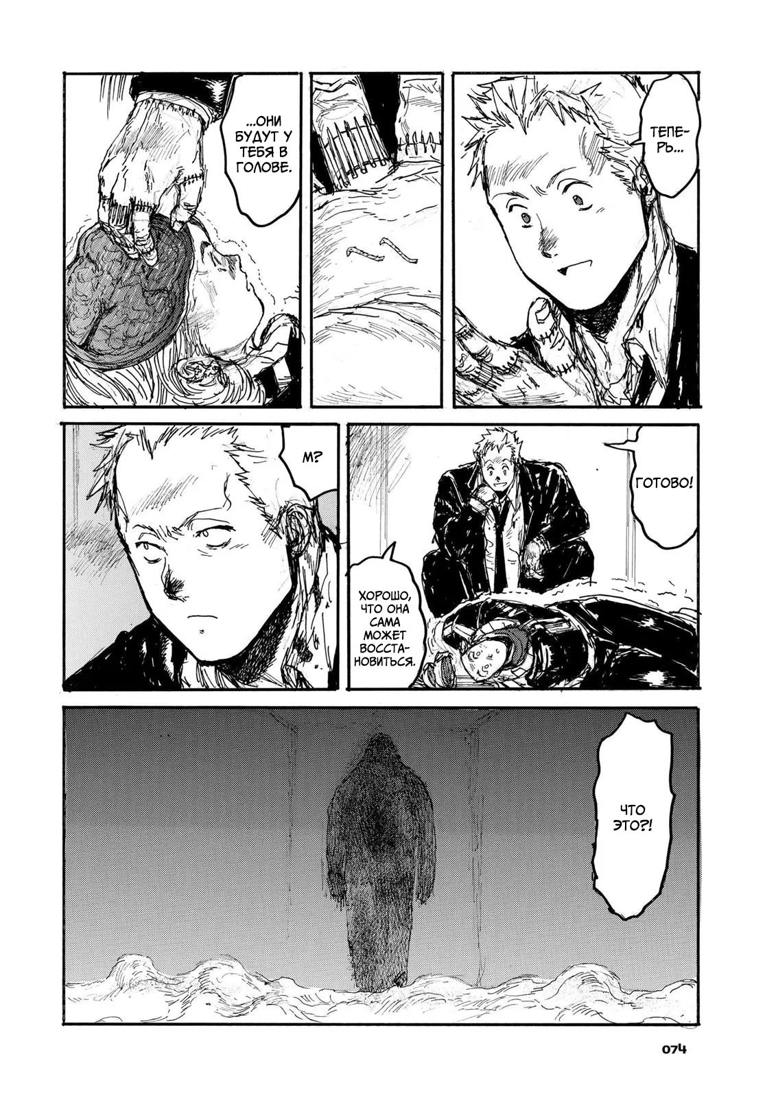 Read Dorohedoro RU Manga Online