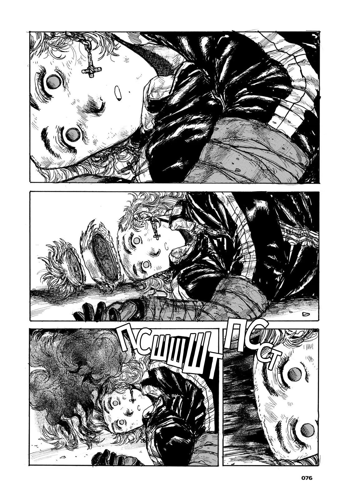Read Dorohedoro RU Manga Online