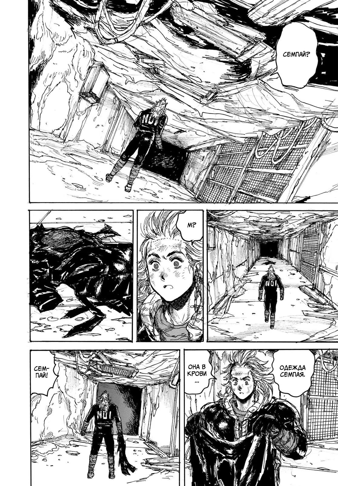 Read Dorohedoro RU Manga Online