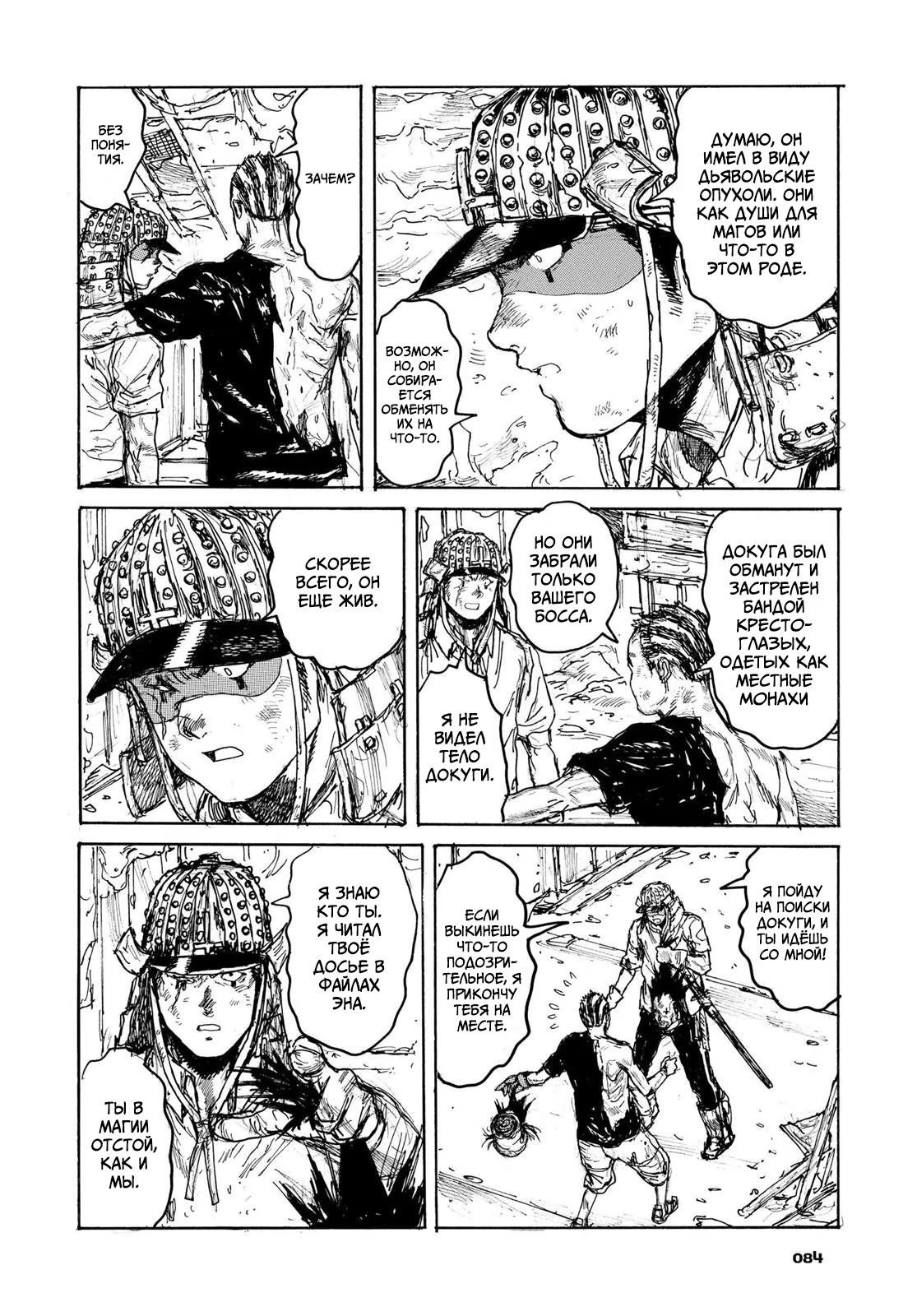 Read Dorohedoro RU Manga Online