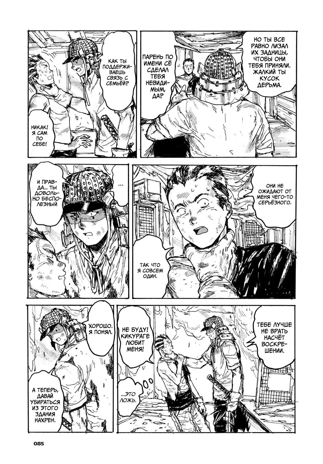Read Dorohedoro RU Manga Online