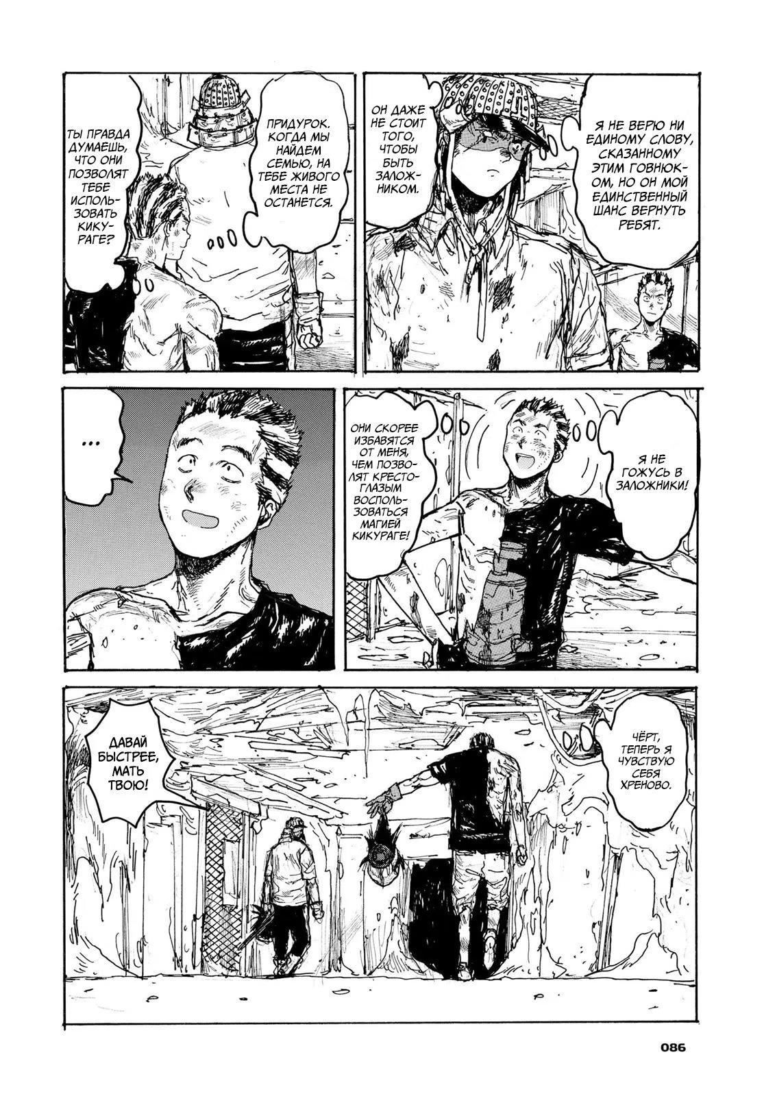 Read Dorohedoro RU Manga Online