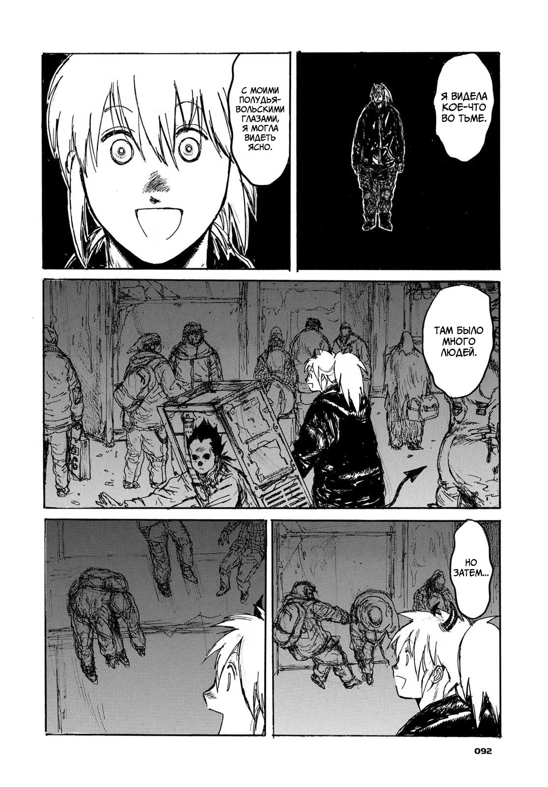 Read Dorohedoro RU Manga Online