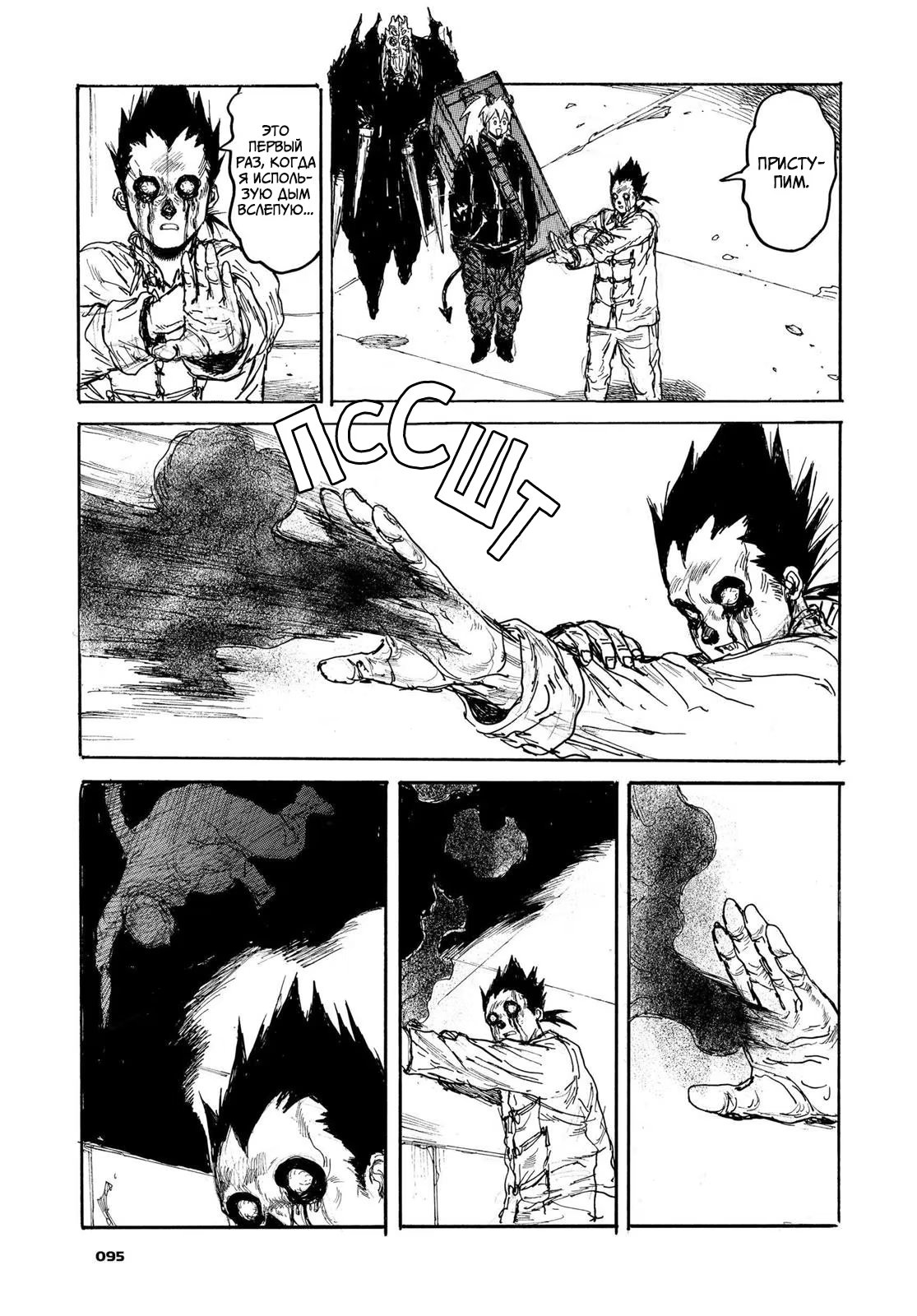 Read Dorohedoro RU Manga Online