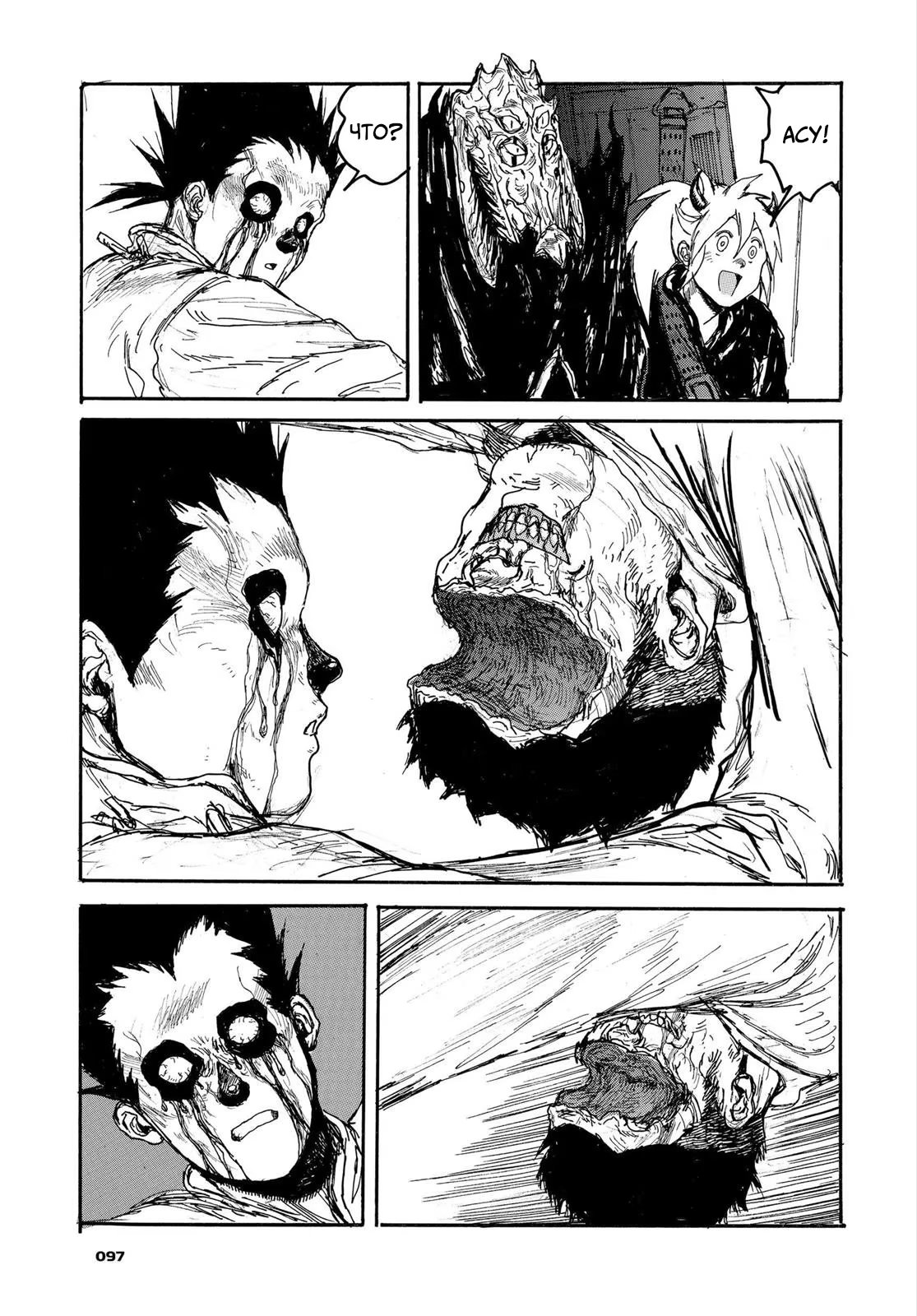 Read Dorohedoro RU Manga Online