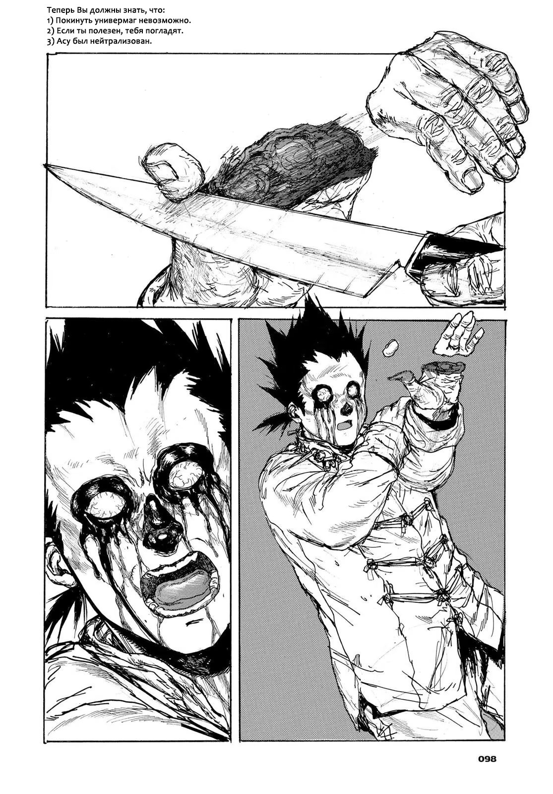 Read Dorohedoro RU Manga Online