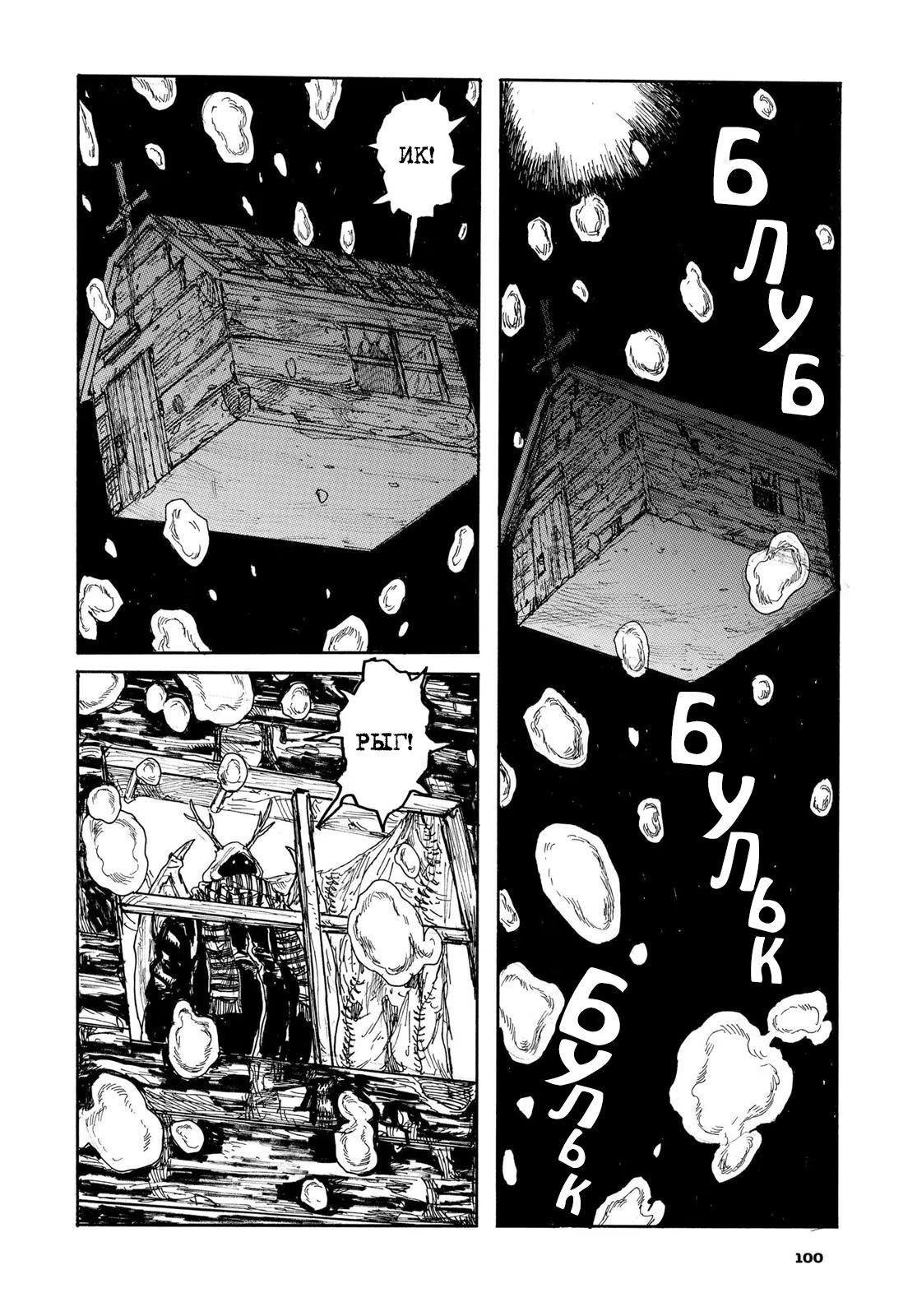 Read Dorohedoro RU Manga Online