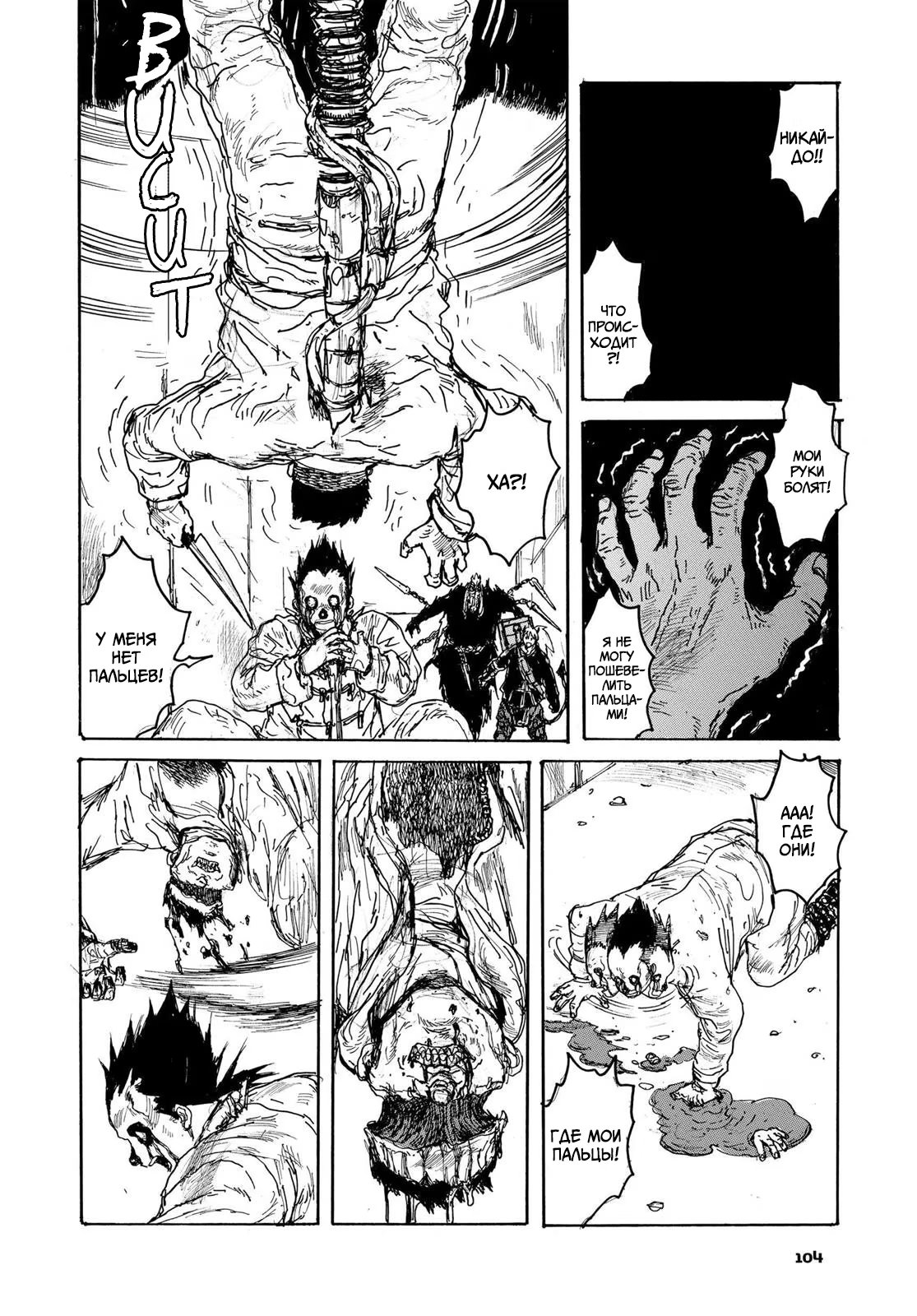 Read Dorohedoro RU Manga Online