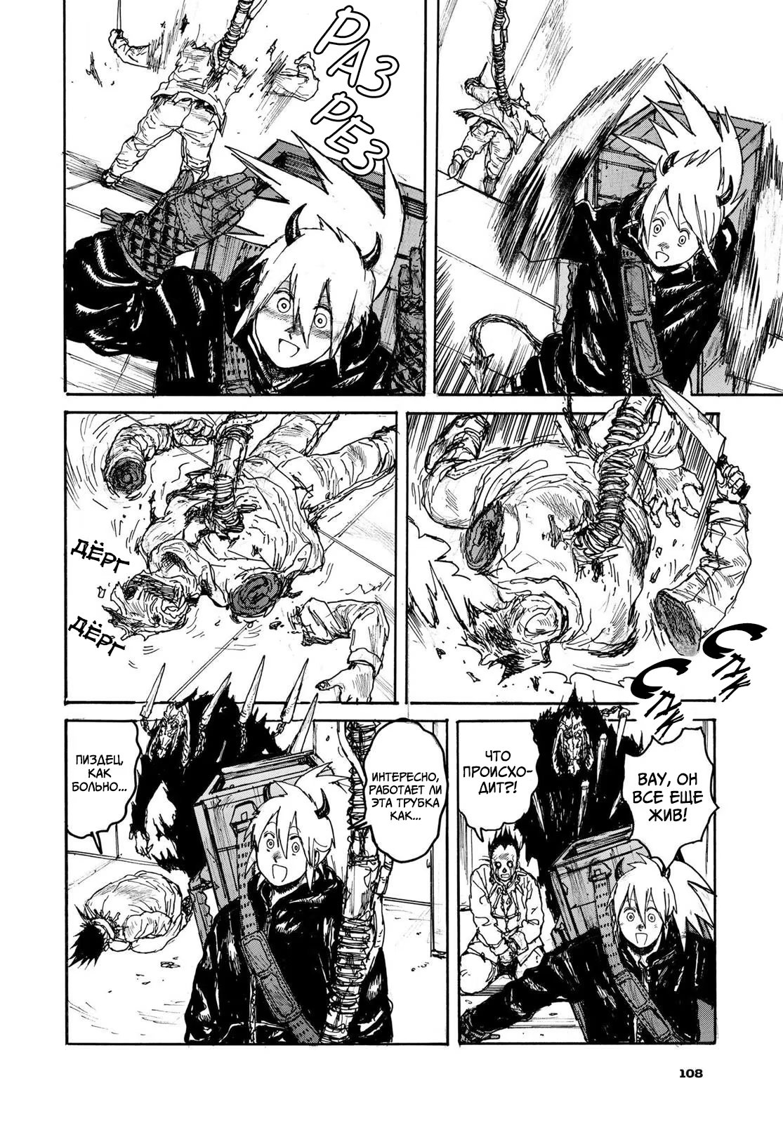 Read Dorohedoro RU Manga Online