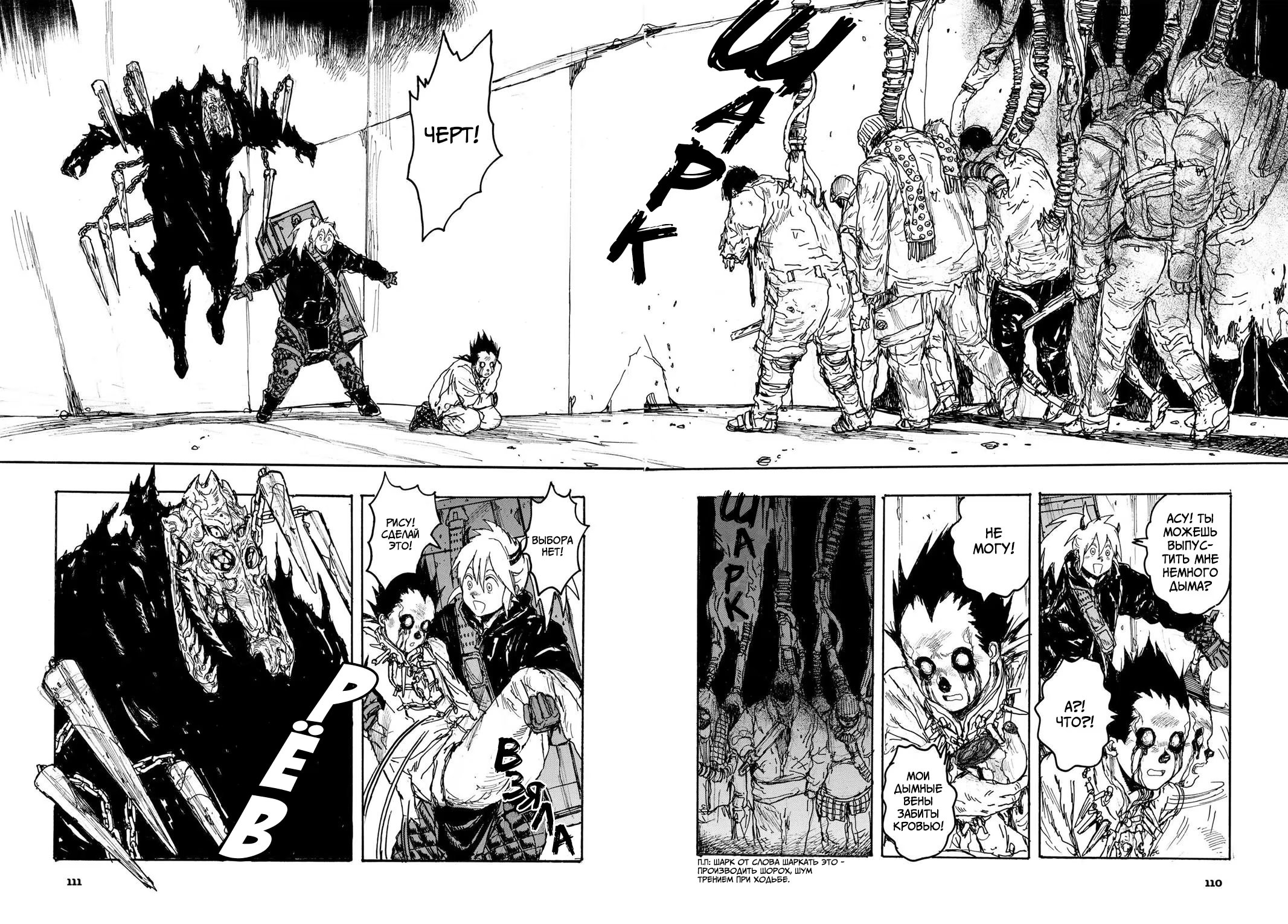 Read Dorohedoro RU Manga Online