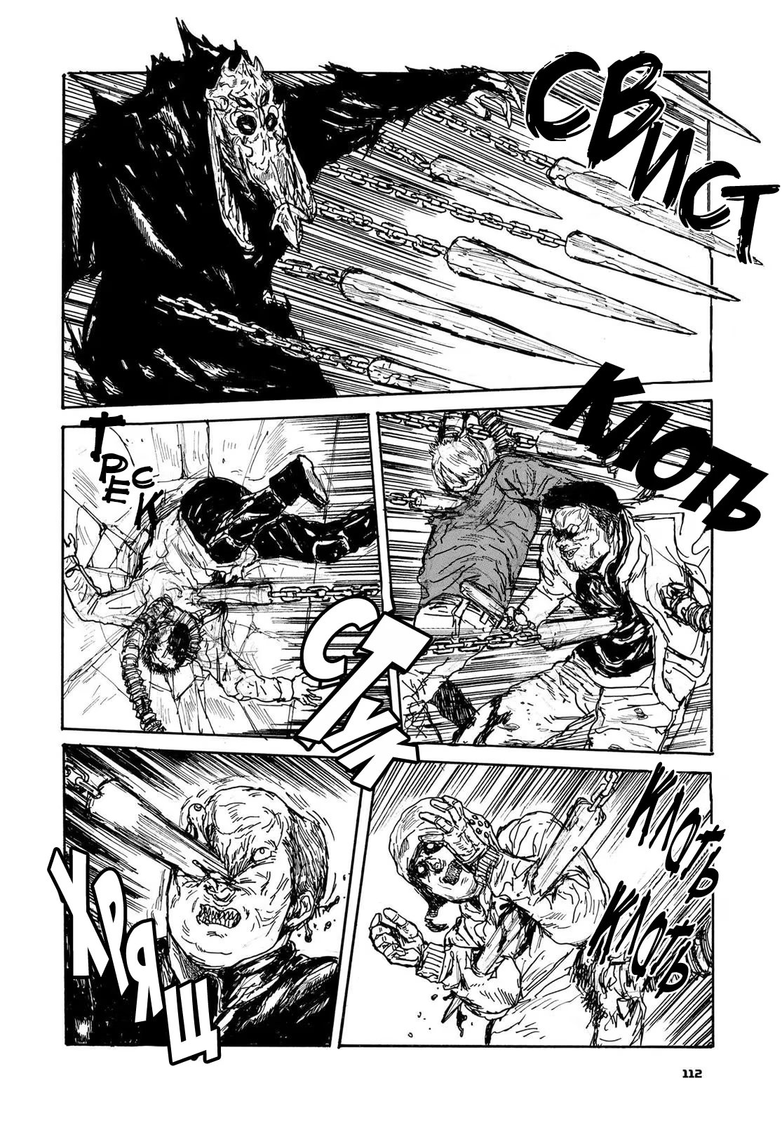Read Dorohedoro RU Manga Online