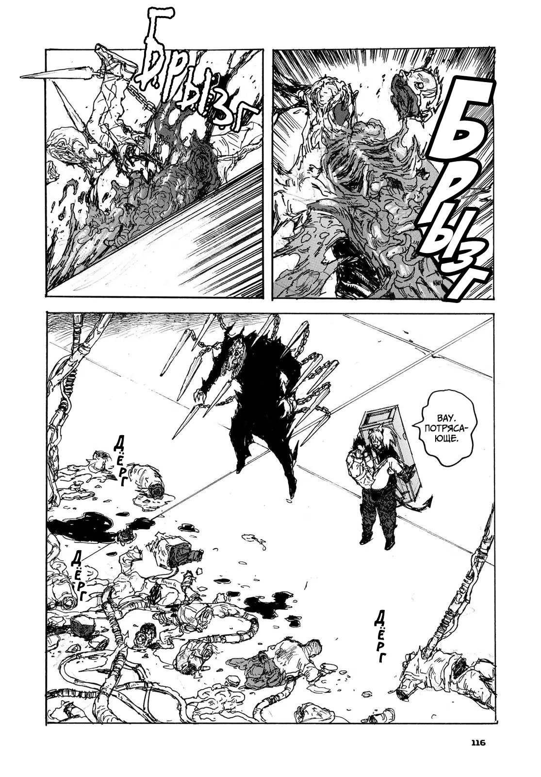 Read Dorohedoro RU Manga Online