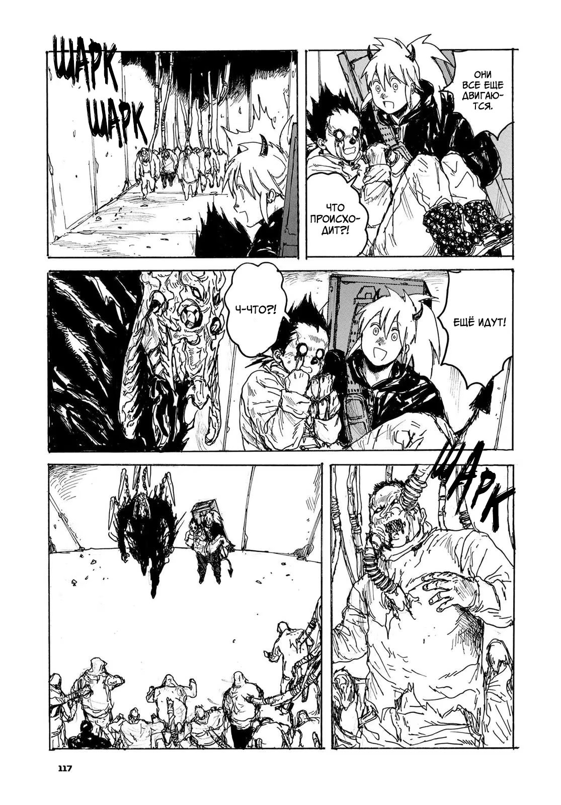 Read Dorohedoro RU Manga Online